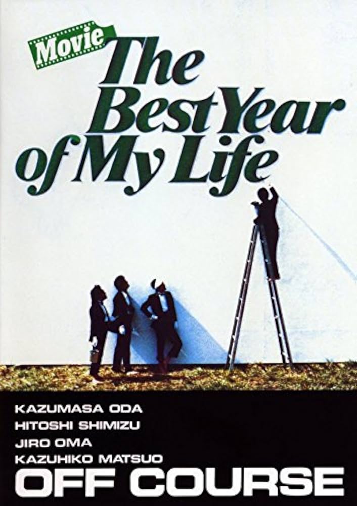 小田和正 オフコース 2011 DVD 小田和正 オフコース 2011 DVD Amazon.co.jp: DVD オフコース